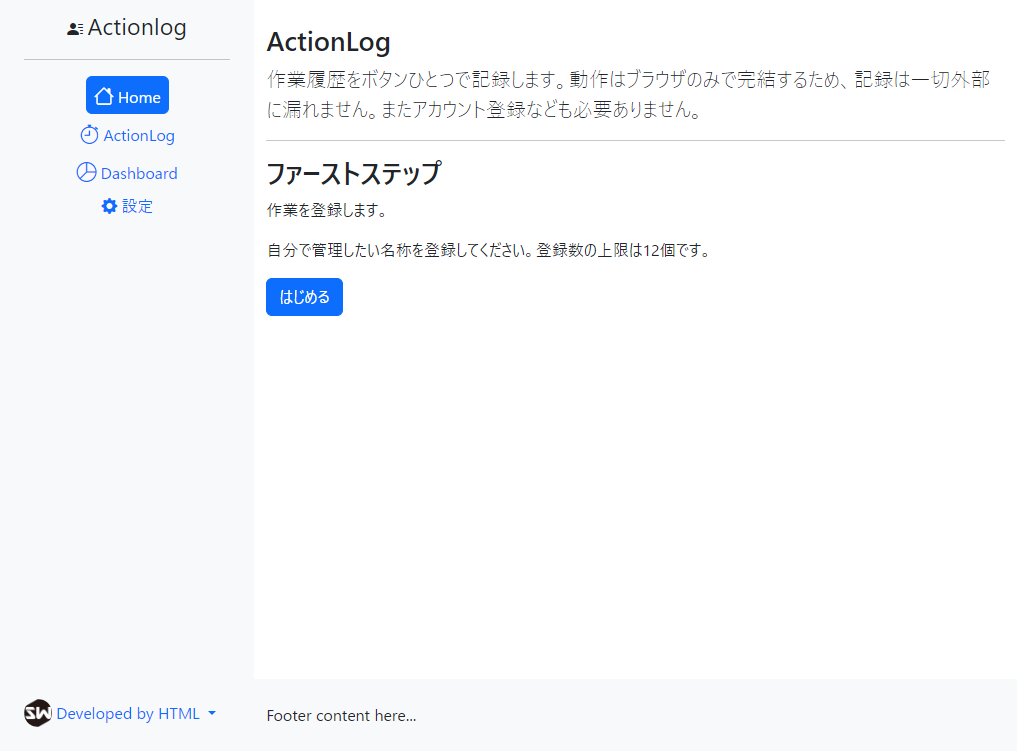 ActionLog